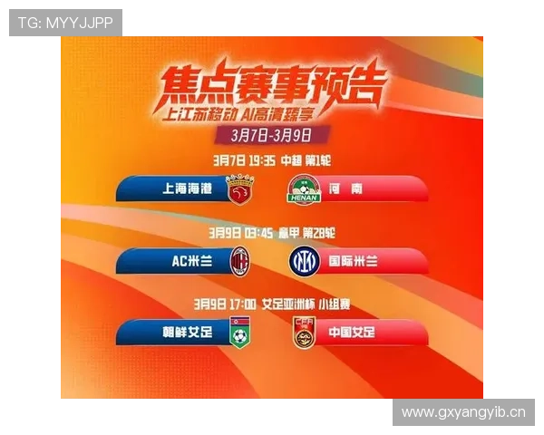 中超赛程全面解析新赛季比赛安排与球队对阵焦点盘点 - 副本 - 副本