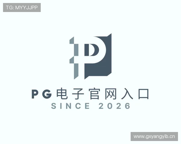 认识pg电子官网入口